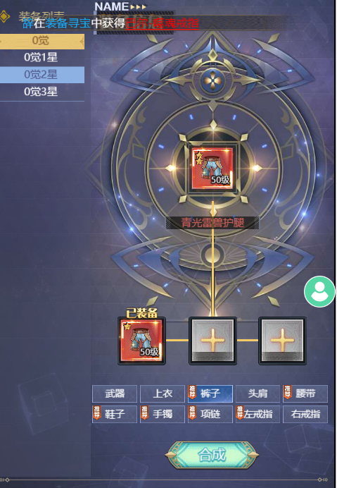 深渊契约 安卓版 游戏角色职业介绍图