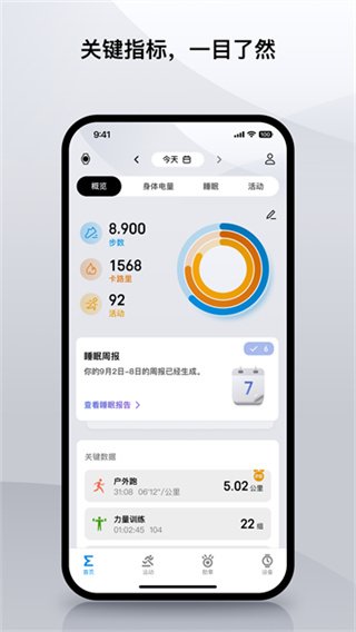 zepp�ֱ����°�v9.14.2 �ֻ���