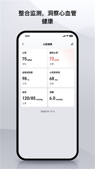 zepp�ֱ����°�v9.14.2 �ֻ���
