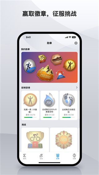 zepp�ֱ����°�v9.14.2 �ֻ���