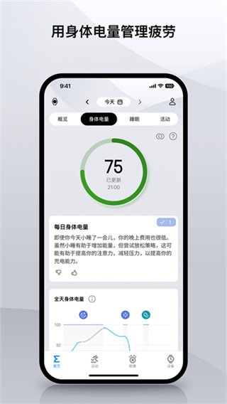 zepp�ֱ����°�v9.14.2 �ֻ���