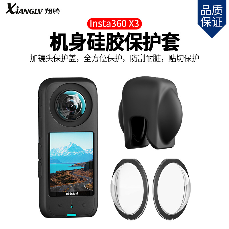 Insta360ȫ�������ͷ�������ճ�ά��