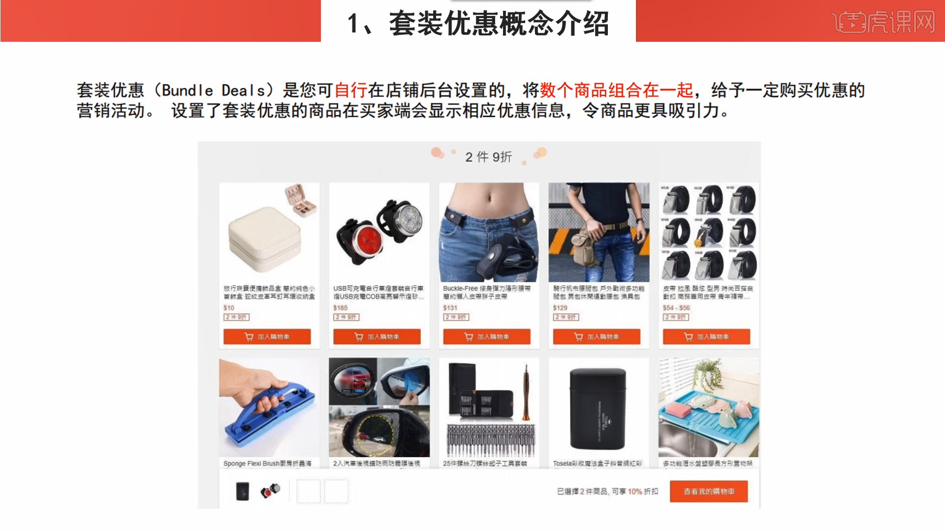 Combos组合套装下单前比价技巧