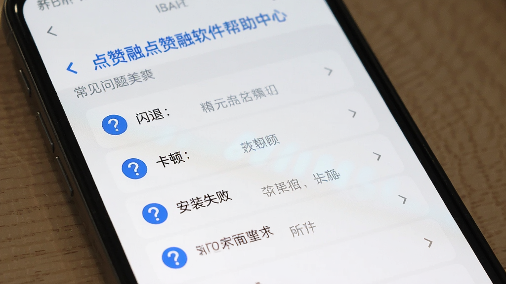 ������������������ҳ�棬�ֻ���Ļ��ʾ���������б����������ˡ����١���װʧ�ܵ���Ŀ��ÿ������ǰ���ʺ�ͼ�꣬�������ǳɫ����������ɫ���⣬�Ű�����������UIչʾͼ