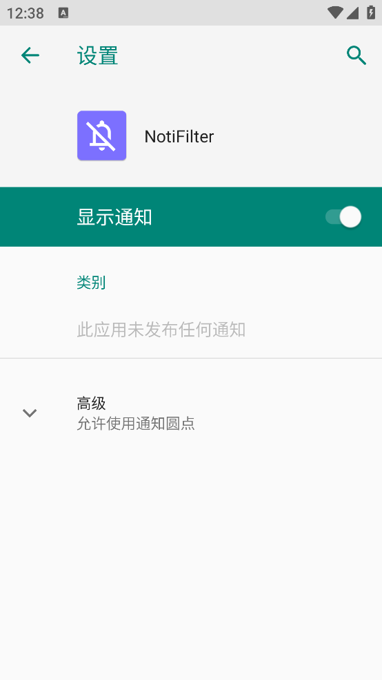 NotiFilter����֪ͨ���°�v4.11.0 ��׿��