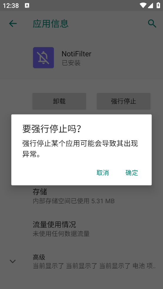 NotiFilter����֪ͨ���°�v4.11.0 ��׿��