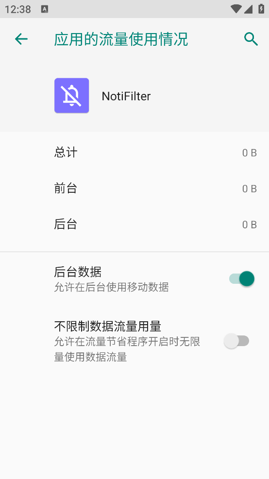 NotiFilter����֪ͨ���°�v4.11.0 ��׿��