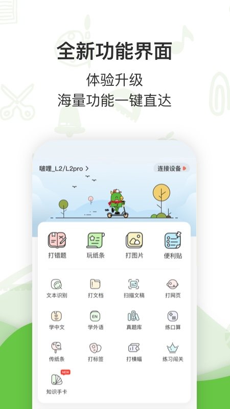 ��ӡ�����ӡ��app�����ֻ���v3.8.4 ��׿��