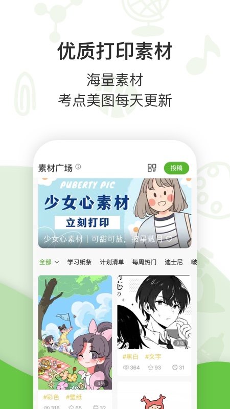 ��ӡ�����ӡ��app�����ֻ���v3.8.4 ��׿��