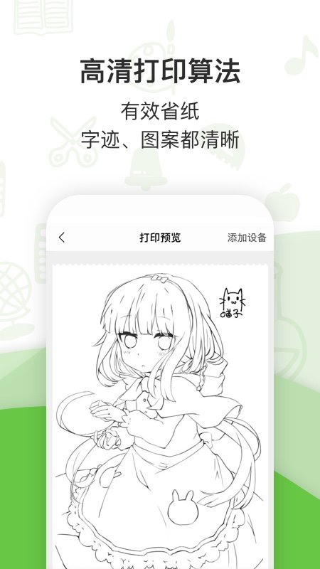 ��ӡ�����ӡ��app�����ֻ���v3.8.4 ��׿��