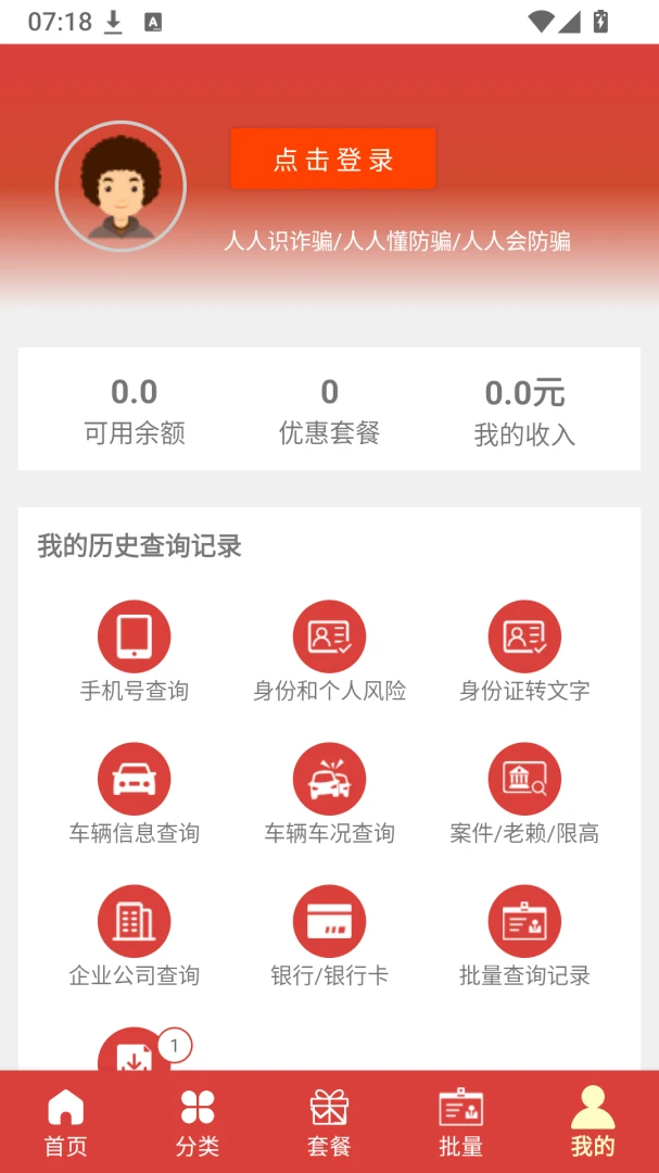 ���˲�ѯ2.0.2 ��Ϣ��ѯ����