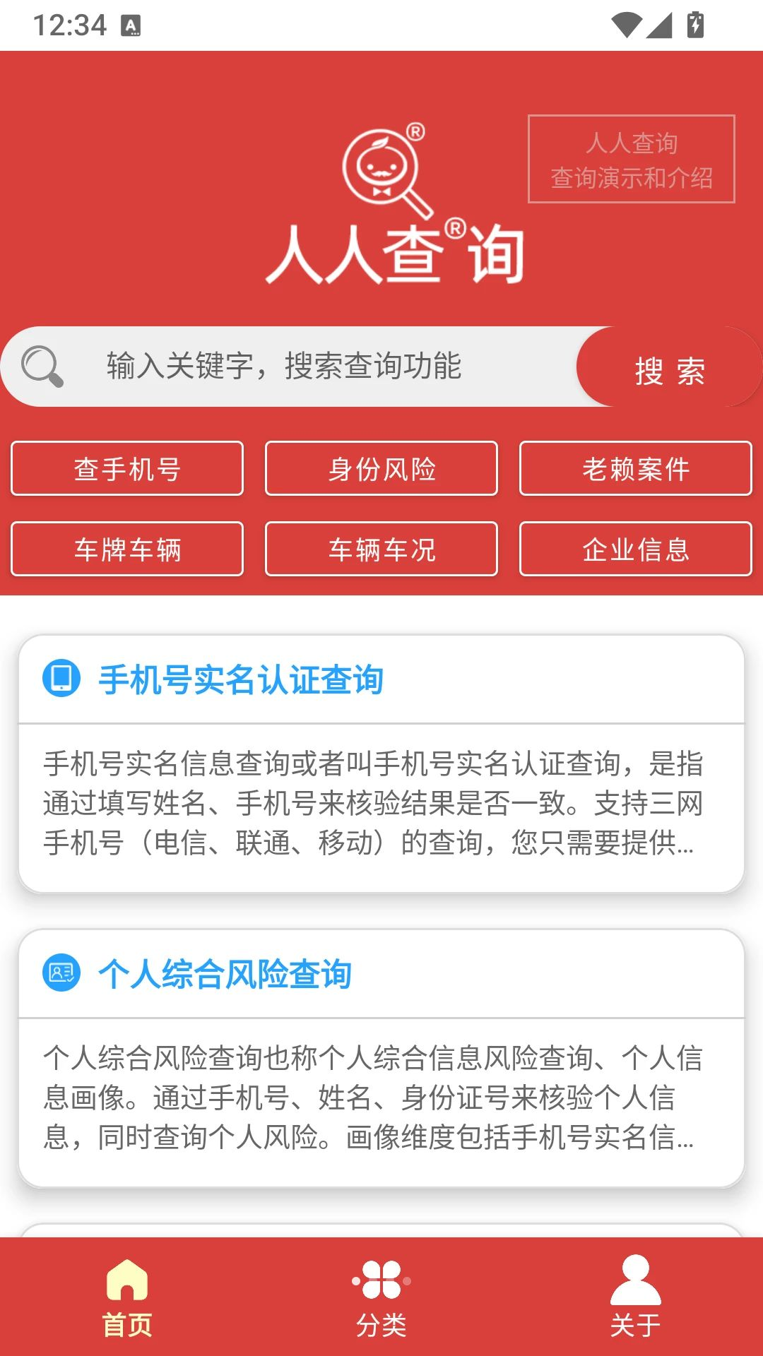 ���˲�ѯ2.0.2 ��Ϣ��ѯ����