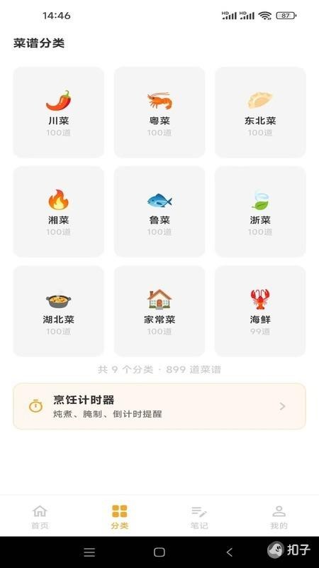 ��ʳ��1.0.1 ��ʳ��������