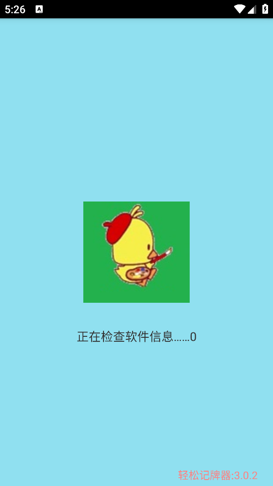 ���ɼ�����3.0.2 ���ܼ��Ƹ���