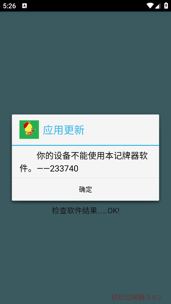 ���ɼ�����3.0.2 ���ܼ��Ƹ���