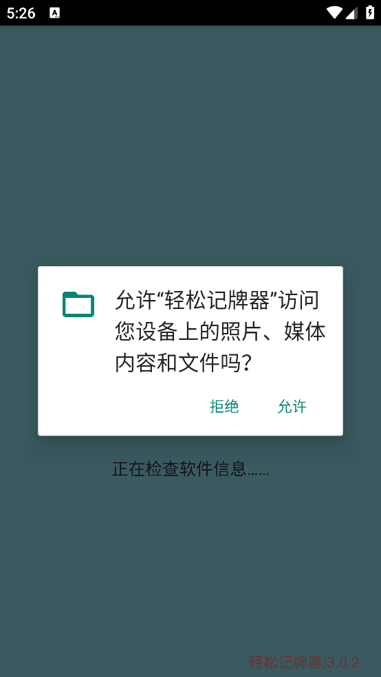 ���ɼ�����3.0.2 ���ܼ��Ƹ���