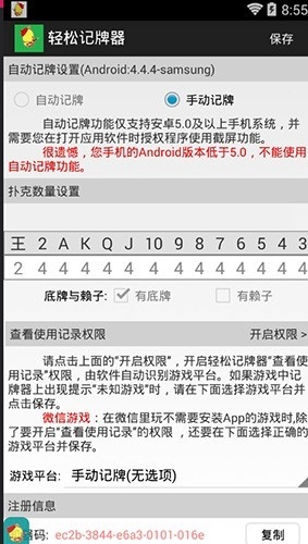 ���ɼ�����3.0.2 ���ܼ��Ƹ���
