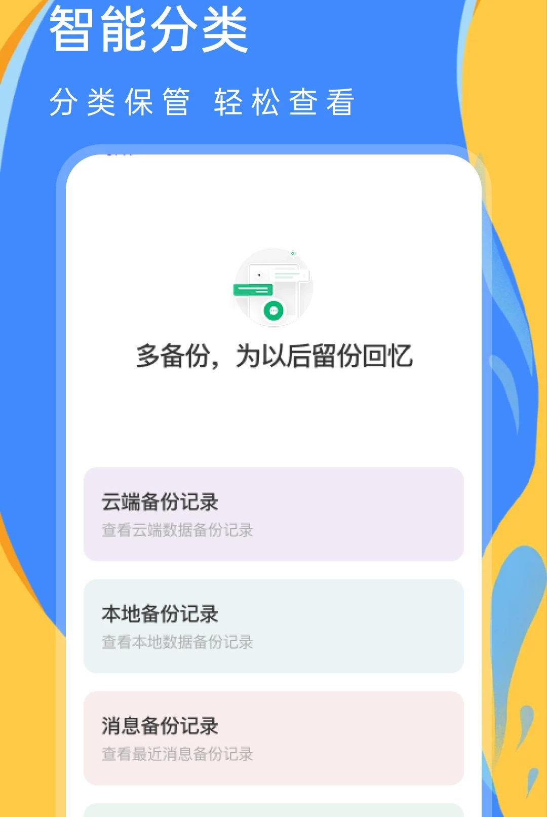 ���Żָ�1.0.0 �ֻ������һ�