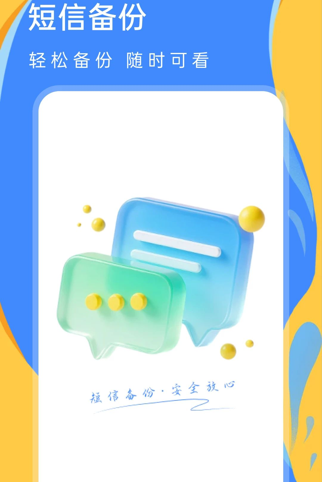 ���Żָ�1.0.0 �ֻ������һ�