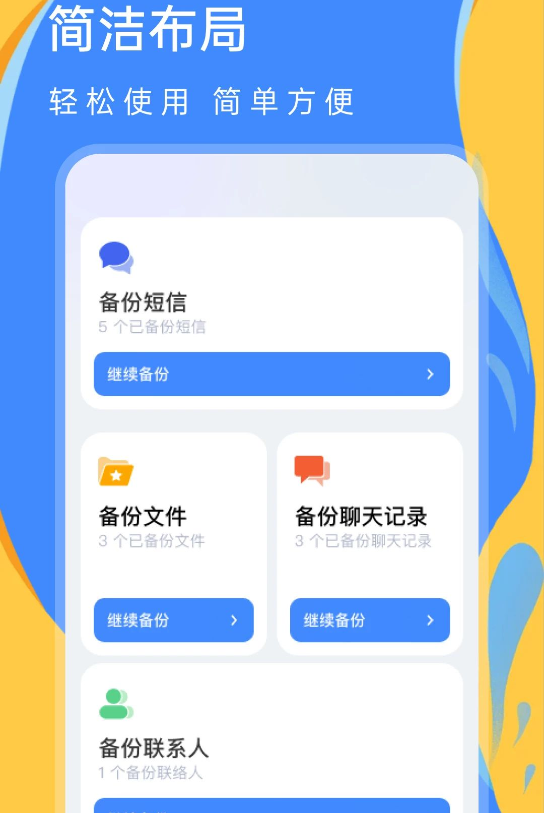 ���Żָ�1.0.0 �ֻ������һ�