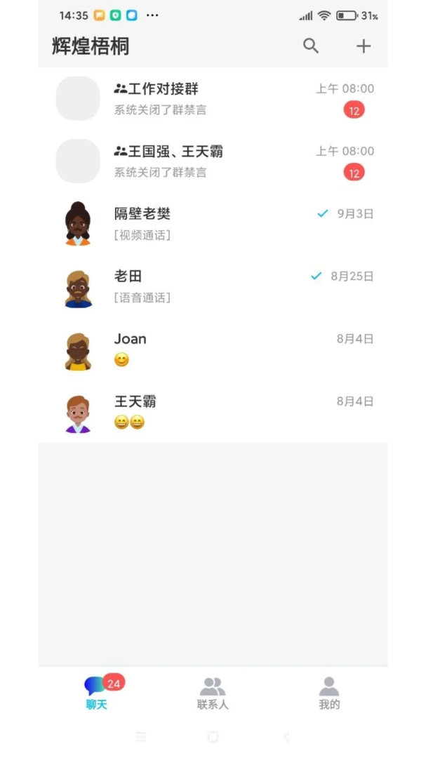�Ի���ͩ1.01 �ƶ���Ӧ��