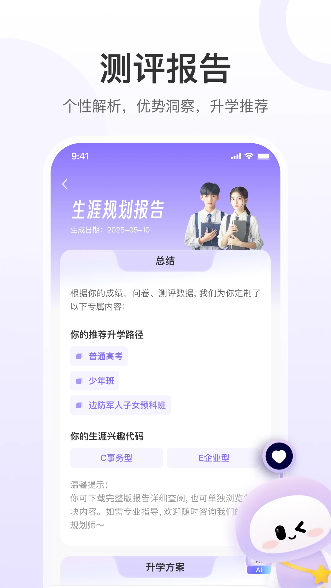 e����5.1.0 ���Ĺ滮����