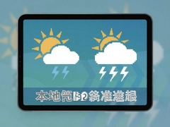 ��������׼ʱ��ÿ�վ�׼����Ԥ����ѯ