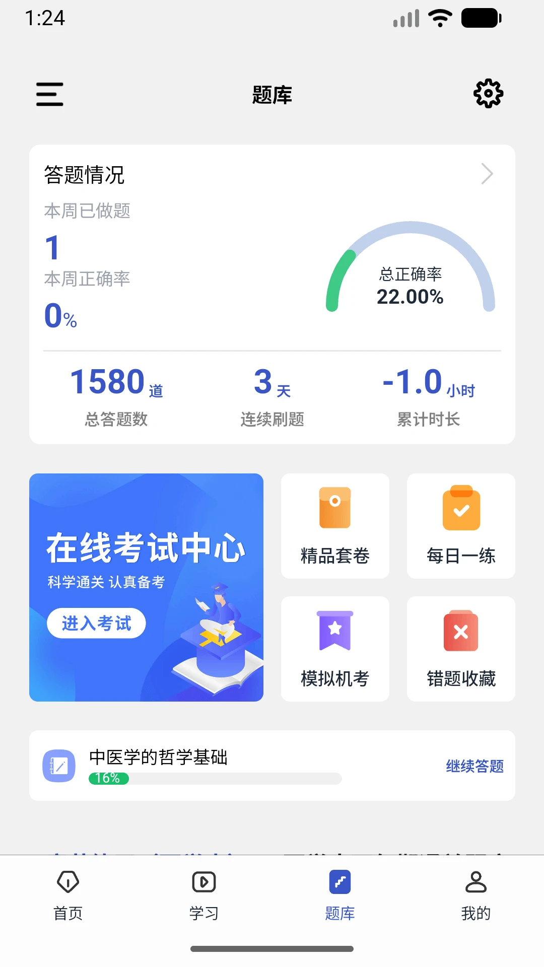 Ȥ������3.6.2 ����ѧϰƽ̨