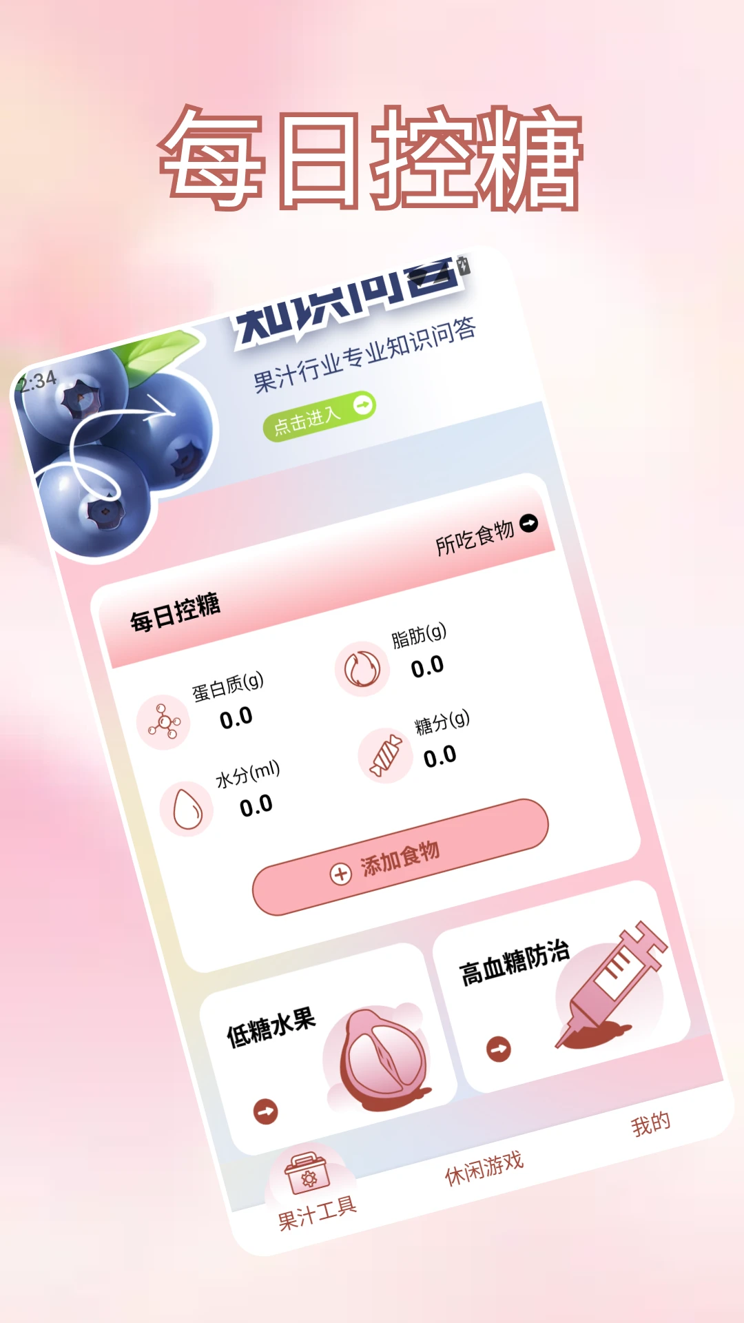 JUICE2.0.1 �����֭���