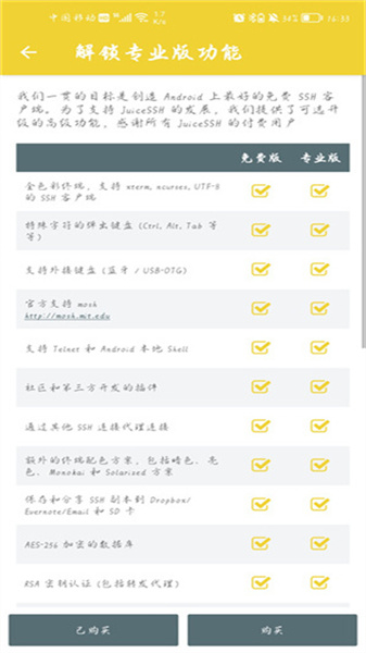 JUICE2.0.1 �����֭���