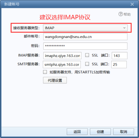 �����ֻ��ʼ��ڵ��Կͻ�������IMAPͬ����ͼ