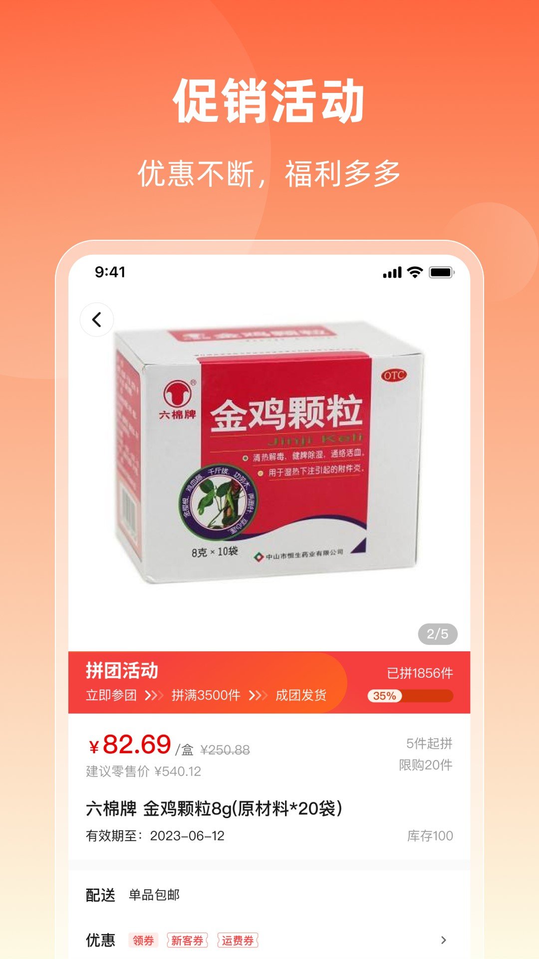 ��ҩ�̳�app���ذ�װ�ֻ���v2.31.0 �ٷ���