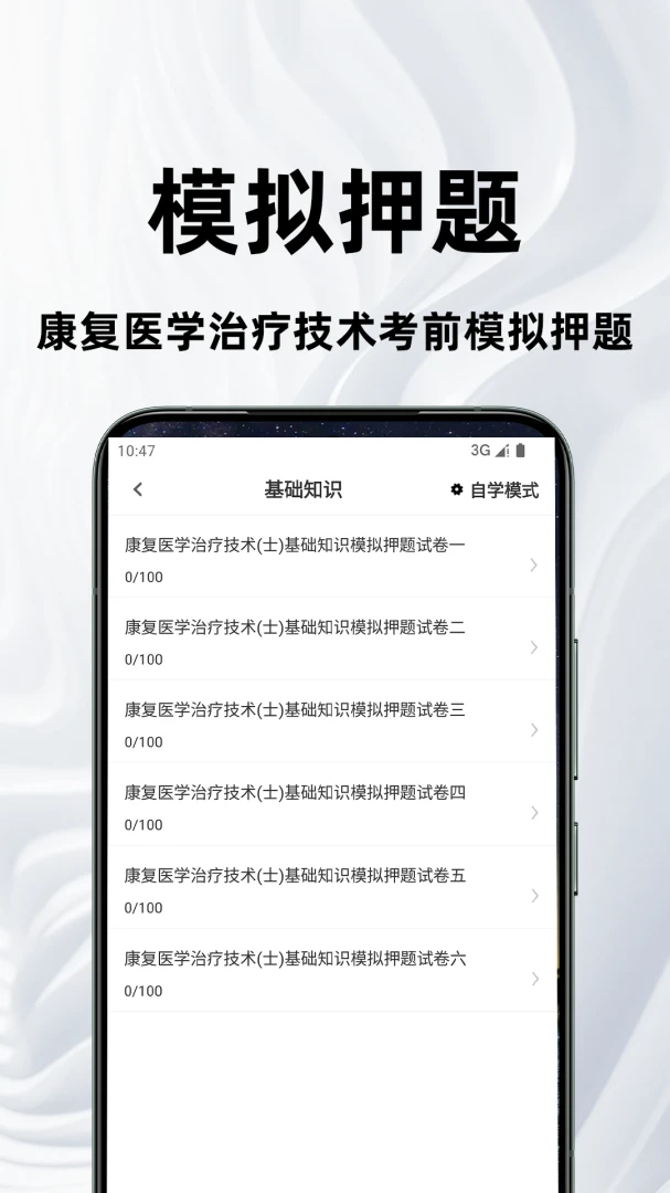����ҽѧ���Ƽ����ٷ����4.6.0 ˢ�ⱸ��