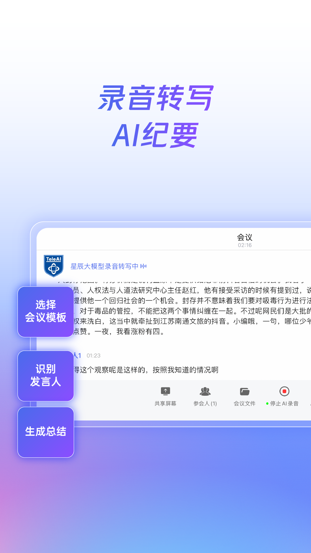 �����ǻ�1.4.0 �ƻ���Э��