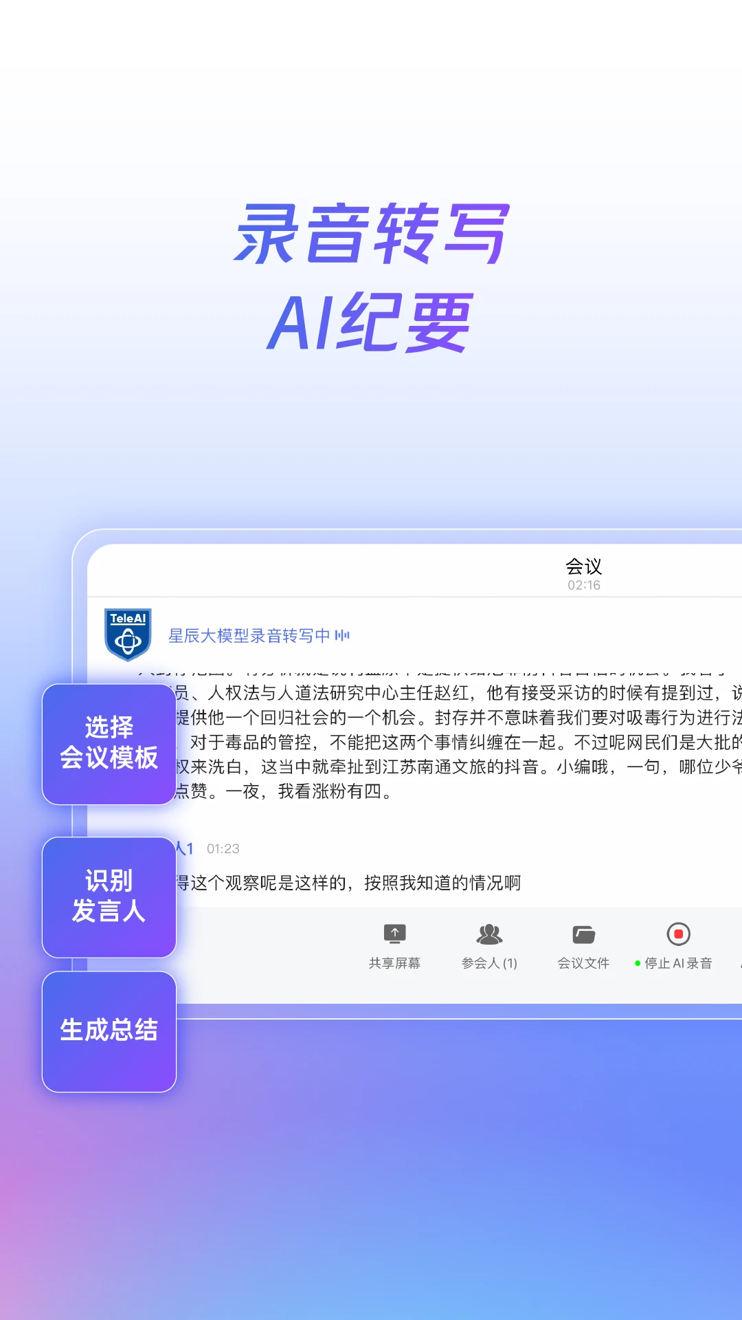 �����ǻ�1.4.0 �ƻ���Э��