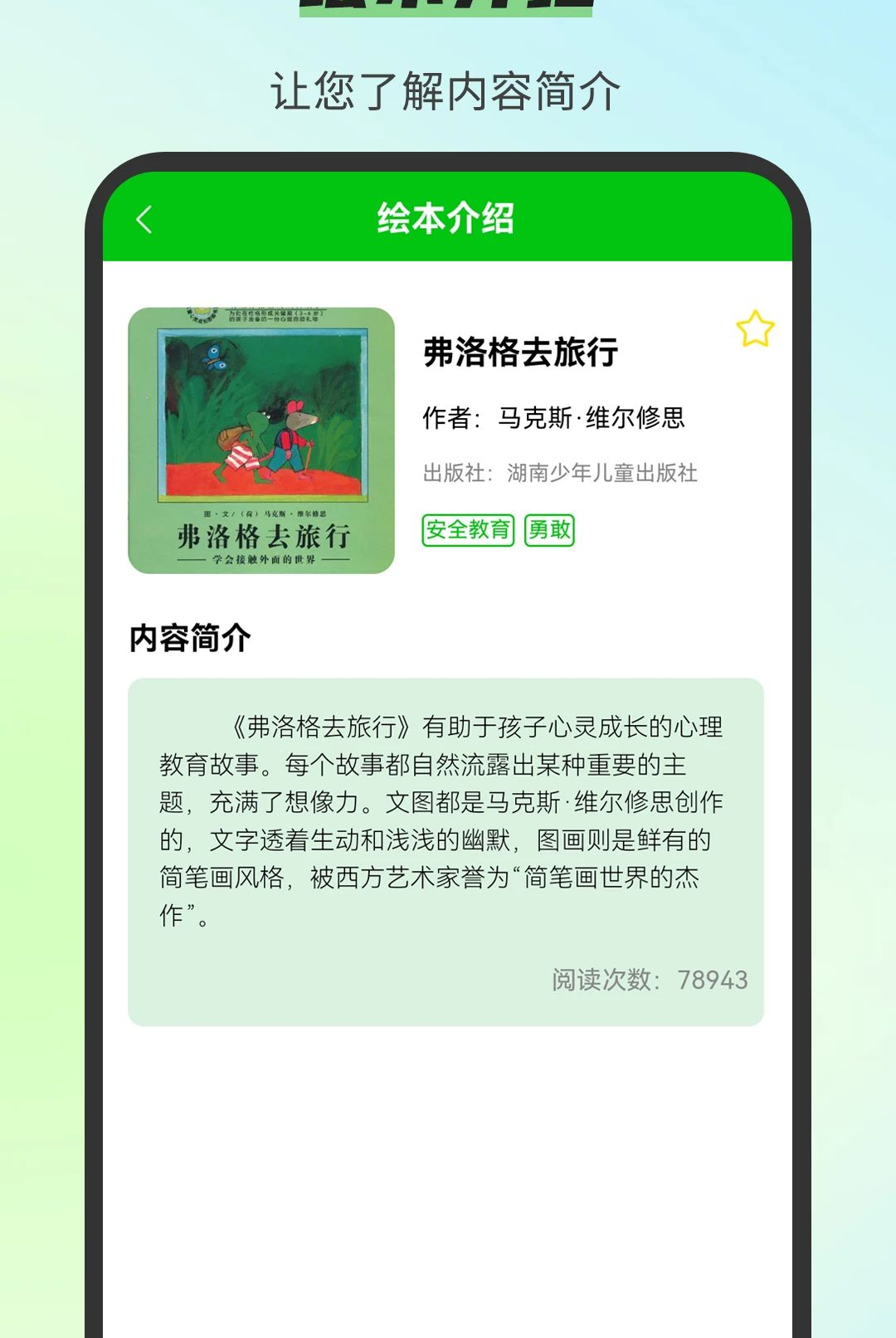 С��汾��ȫ3.0.7 ��ͯ�汾�Ķ�