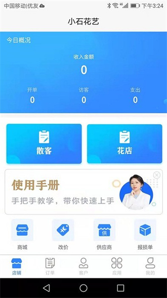 ������1.3.32 Ӫ����������
