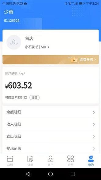 ������1.3.32 Ӫ����������