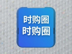 ʱ��Ȧ�����淨����ʡǮ�����¼���