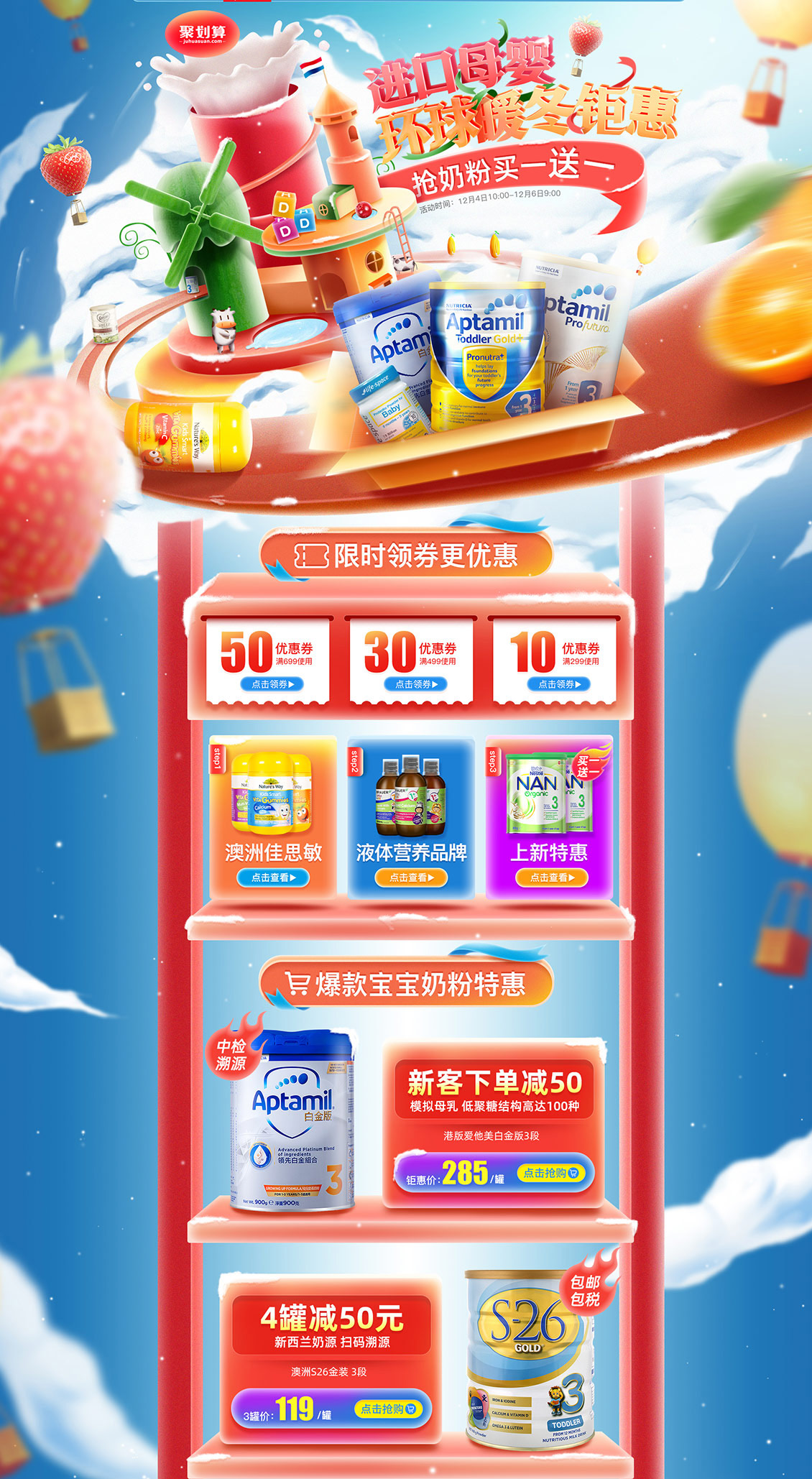������Ʒ�̳Ǻ���ֱ����ʱ�ۿۻҳ�漰������Ʒչʾ