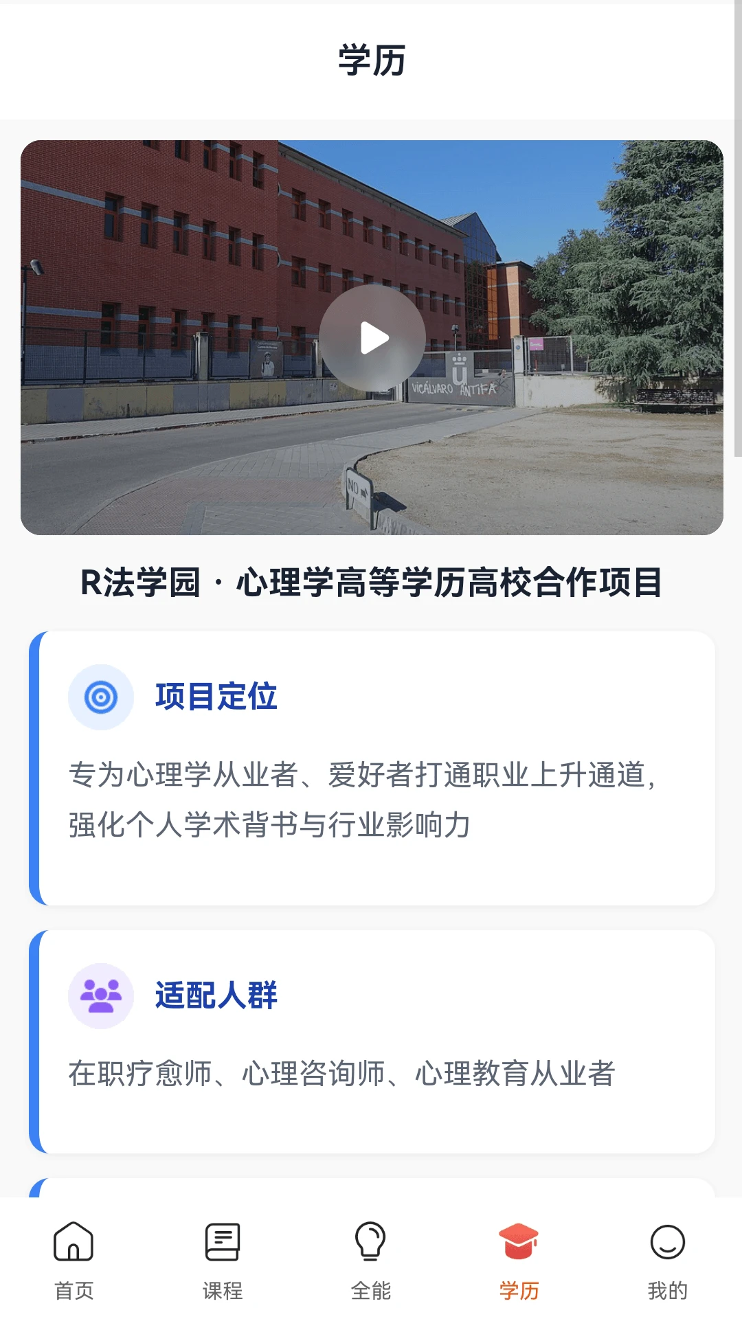 R��ѧ԰1.2.1 ����ѧϰ����