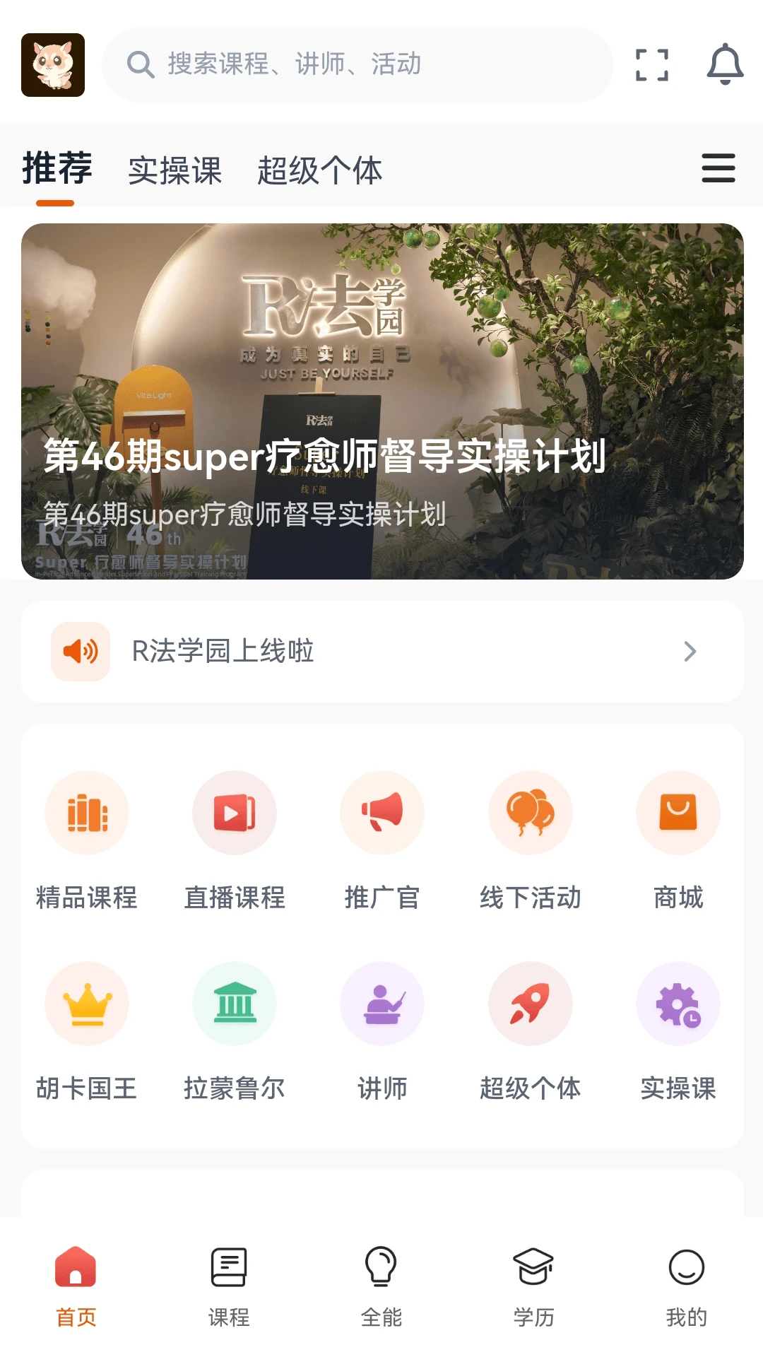 R��ѧ԰1.2.1 ����ѧϰ����