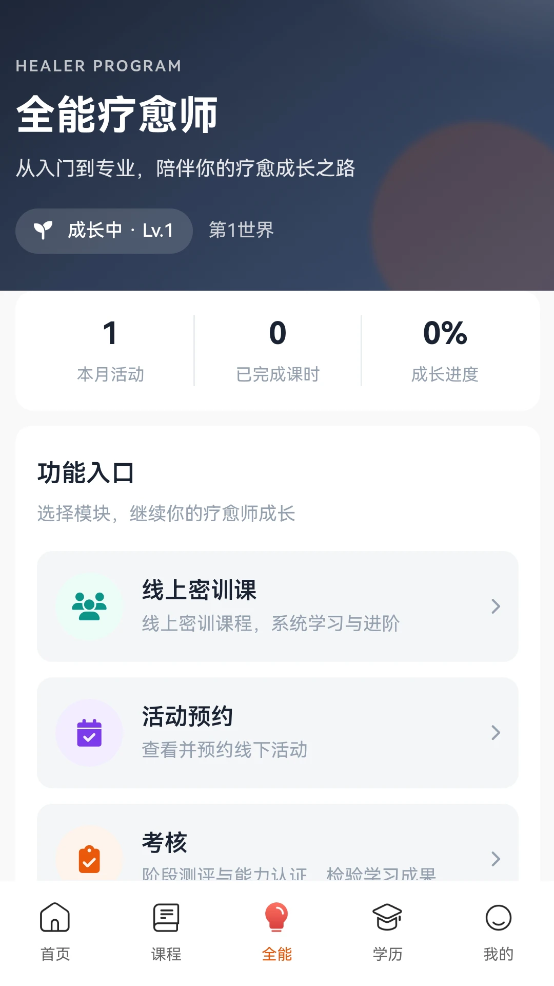 R��ѧ԰1.2.1 ����ѧϰ����