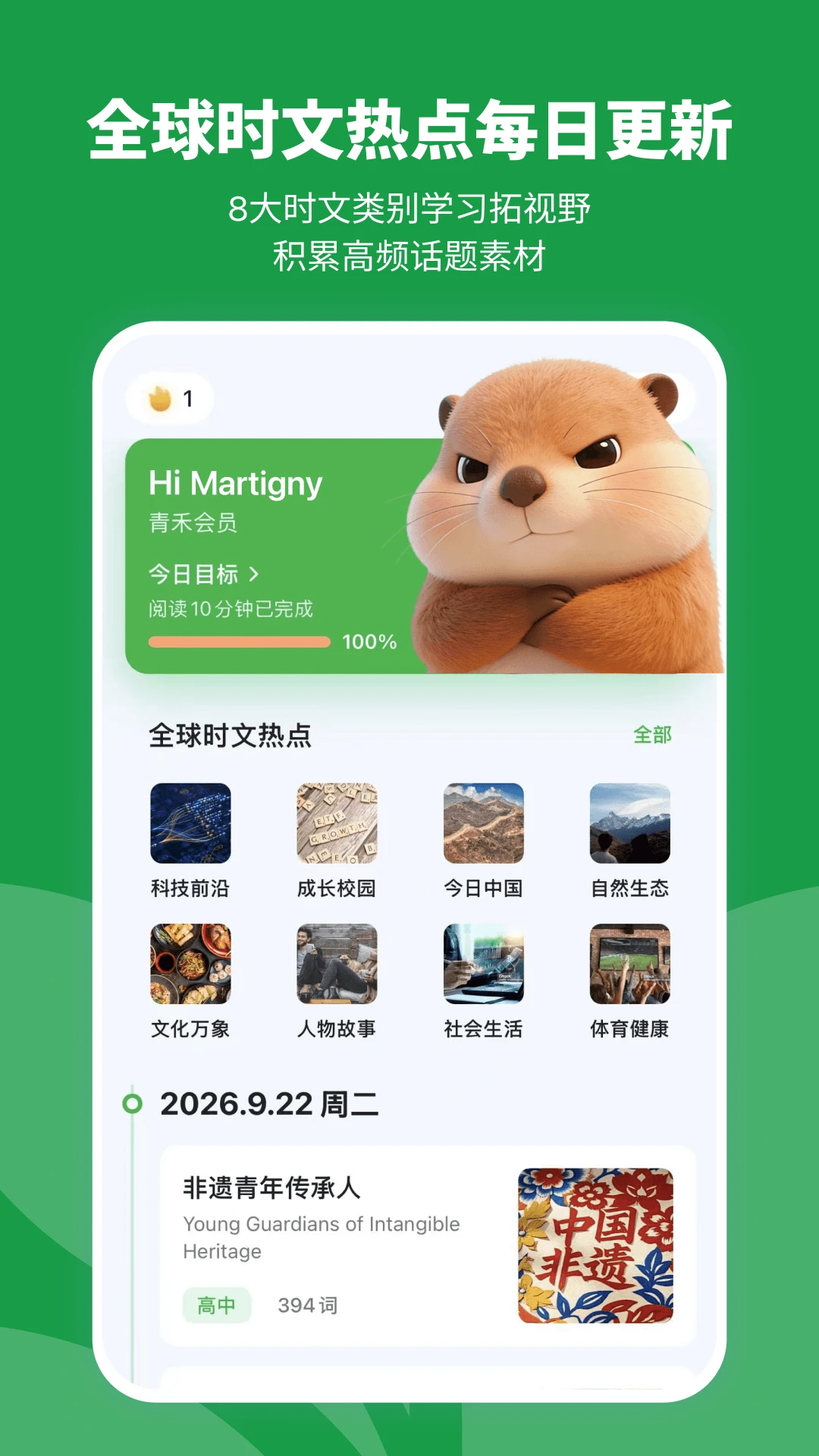���ʱ��1.0.1 С˵�Ķ�