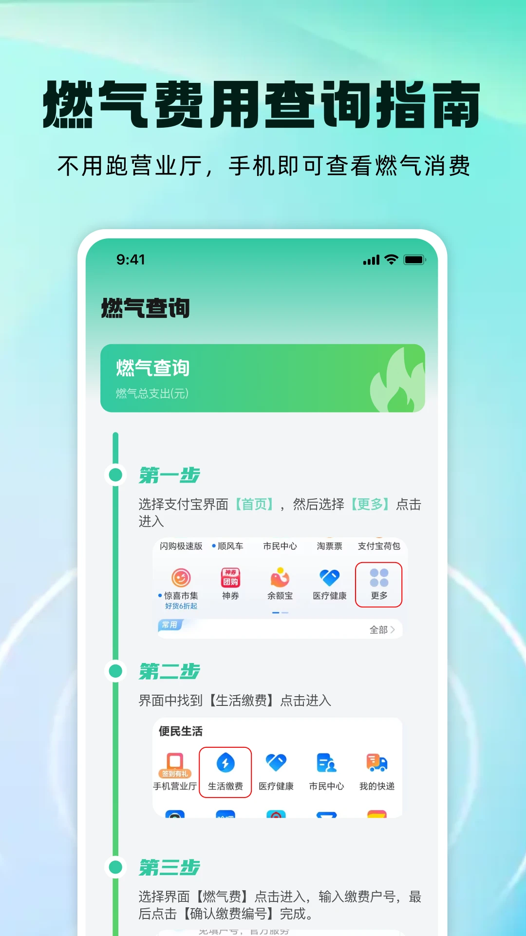 ˮ����üƷ�1.0.2 ���ܼƷѹܼ�