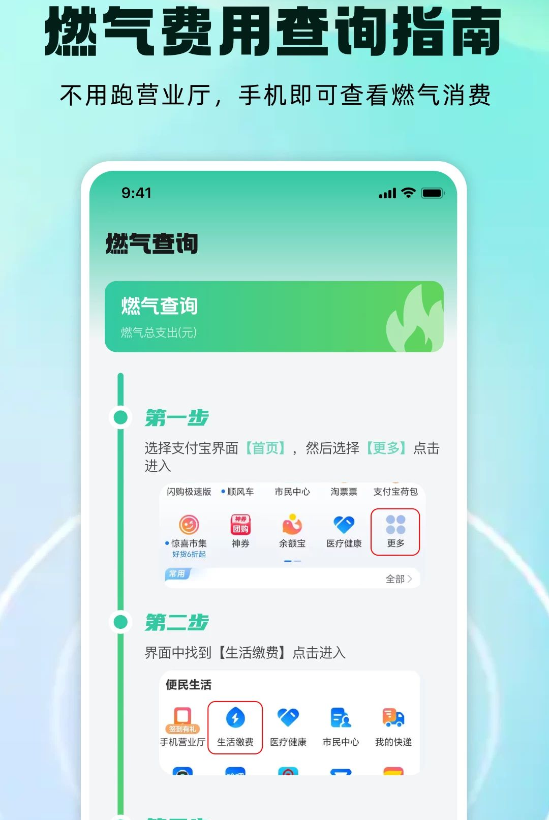 ˮ����üƷ�1.0.2 ���ܼƷѹܼ�