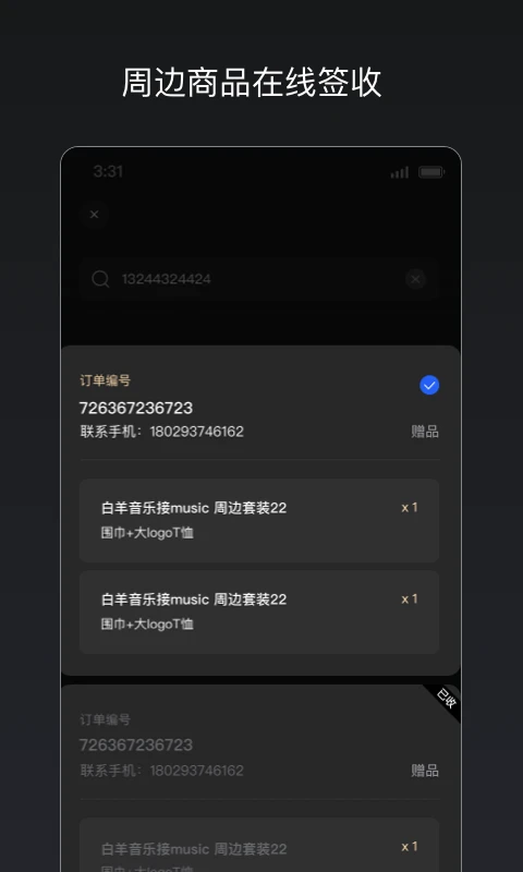 �㶯רҵ��3.8.5 ��Ʊ����