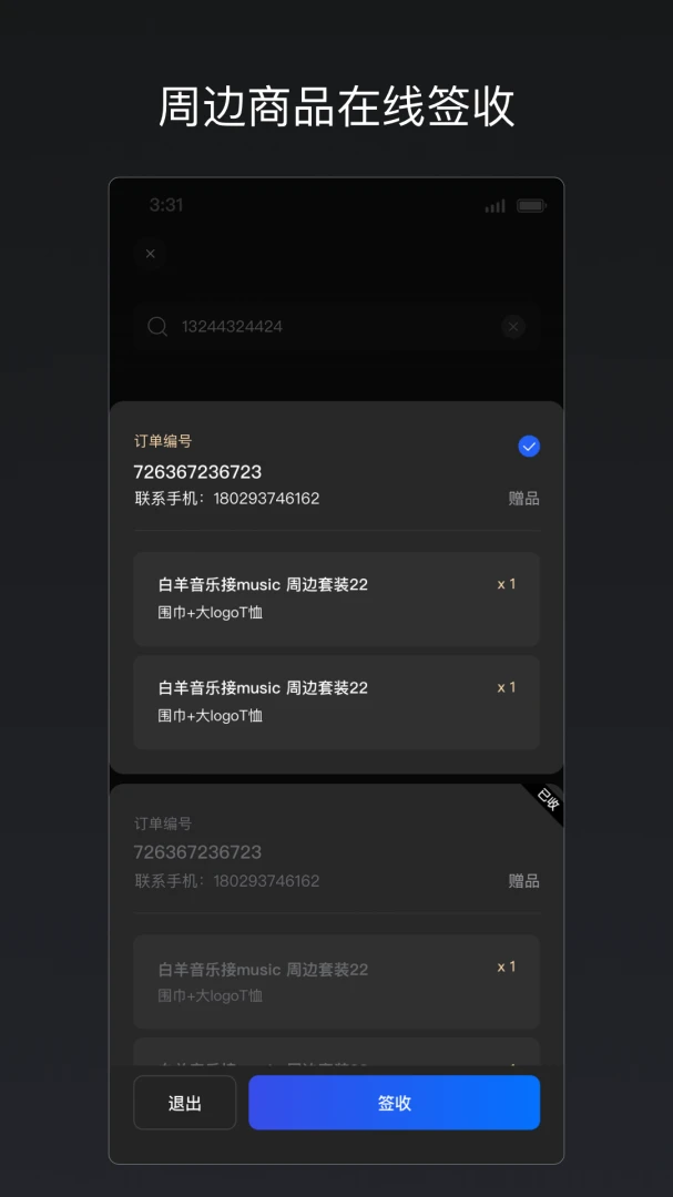 �㶯רҵ��3.8.5 ��Ʊ����