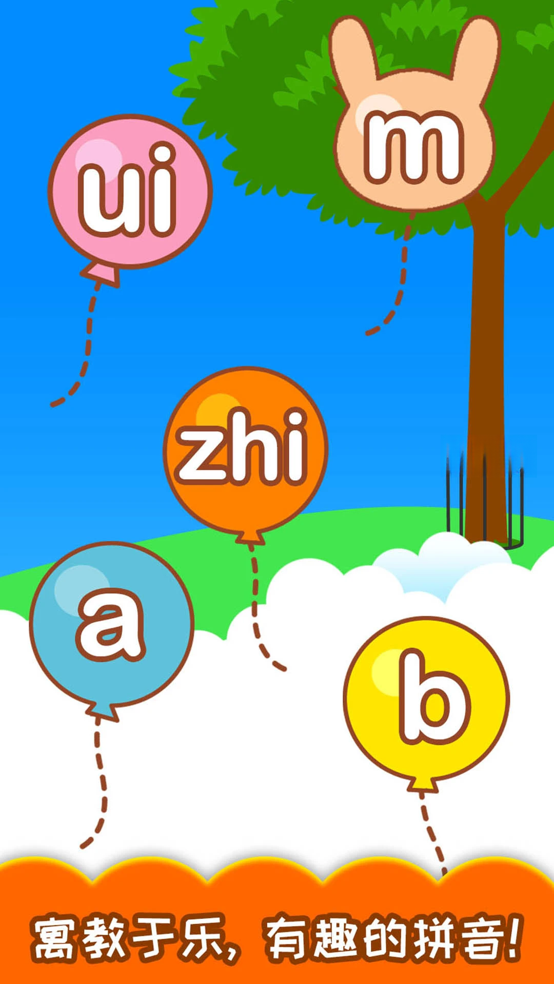 ����ʶ����ѧƴ��5.0.1hw ��ͯʶ��ƴ������
