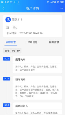 ����CRM0.1.69 �ͻ���ϵ����